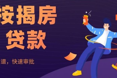 长沙天心区2大额企业贷款解决方案与策略